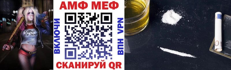 АМФЕТАМИН Розовый  Унеча 