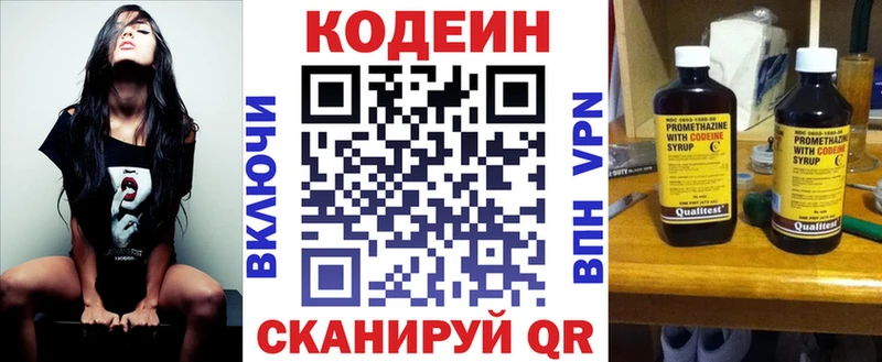 купить наркотики цена  Унеча  Кодеиновый сироп Lean напиток Lean (лин) 