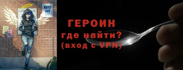 героин Рославль
